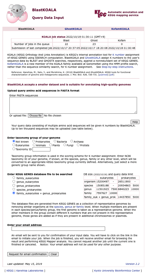 a screenshot of the blastKoala upload page
